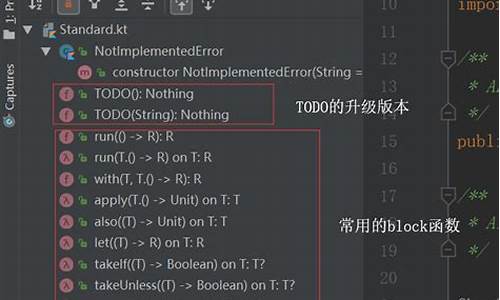 kotlin 源码